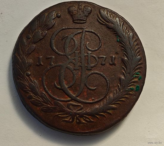 1771 5 копеек