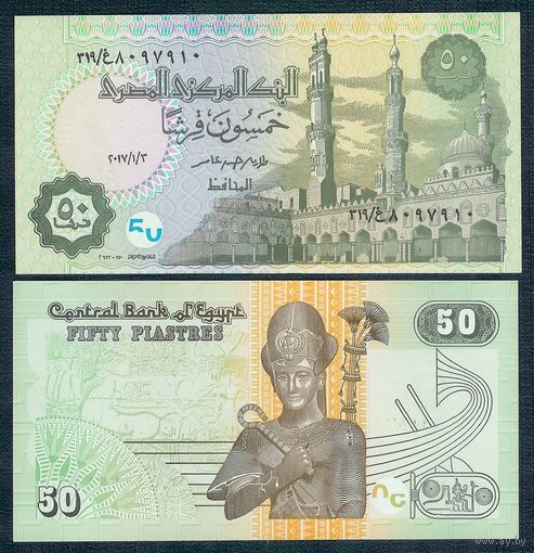 Египет 50 пиастров 2006-2008 года, UNC