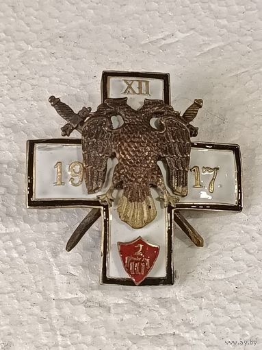 Знак белой гвардии 2 Петергофская школа прапорщиков - реплика