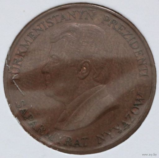 Туркменистан 10 тенге 1993 год