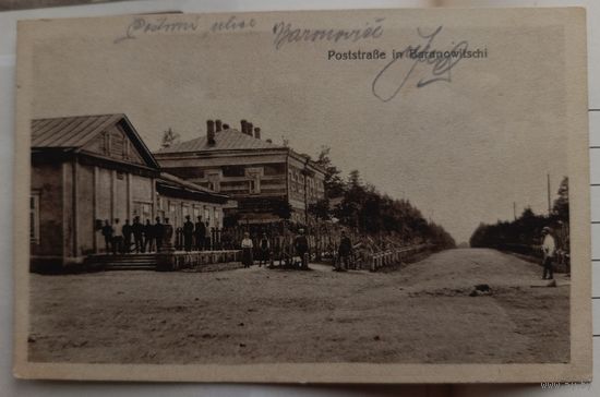 Барановичи. Почтовая улица.