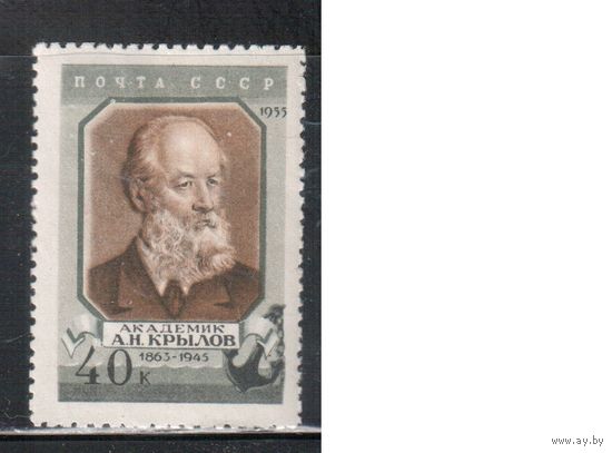 СССР-1956, (Заг.1763)  * , А.Крылов