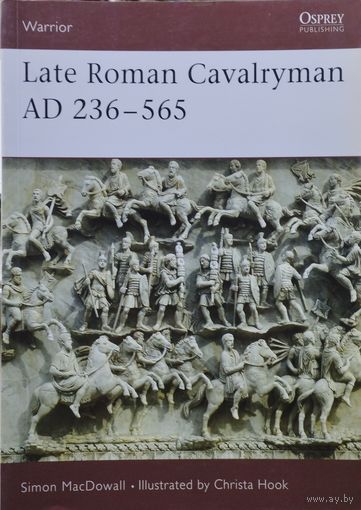 Позднеримская кавалерия 236 - 565 гг. - Late Roman Cavalryman AD 236 - 565