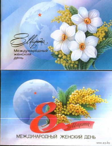 2 подписанные открытки 1986 и 1988 гг. "8 Марта. Земной шар и цветы" худ. А. Щедрин