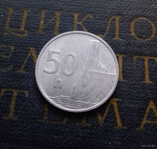 50 геллеров 1993 Словакия #02