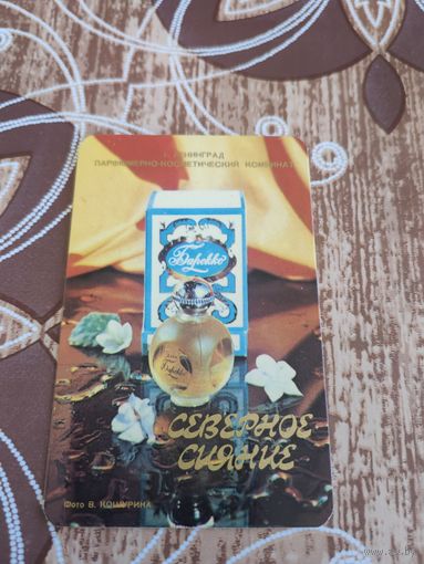 Календарик,реклама ссср,парфюм