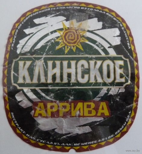 Этикетка 69