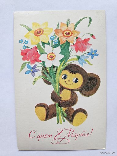 Игнатьева 1979 8 марта