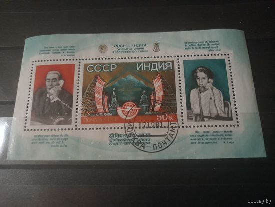 Ссср 1981 блок