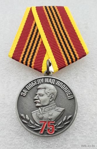 75 лет окончания ВТОРОЙ МИРОВОЙ ВОЙНЫ 3 сентября 1945-2020