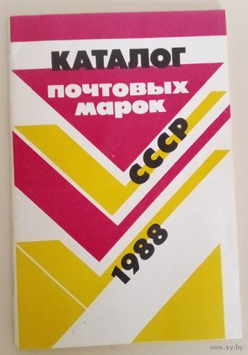 Марки