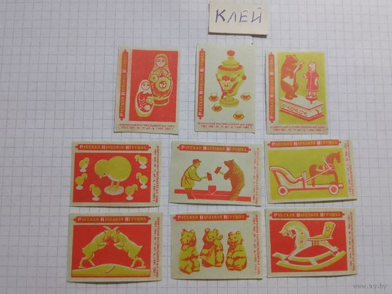 Спичечные этикетки ф.Гомель. Русская народная игрушка. 1965 год