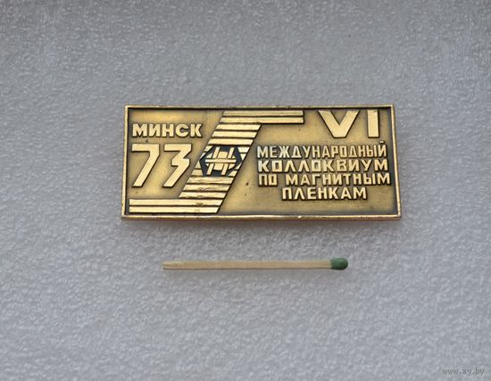 VI Международный коллоквиум по магнитным пленкам. Минск 1973 г. Большой.