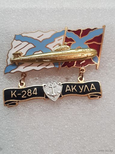 Подводная лодка К-284 Акула