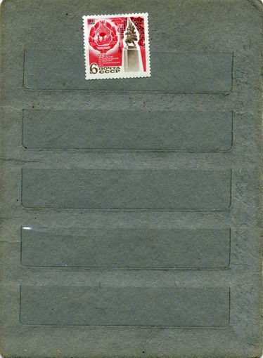 СССР, 1969,  25 лет освобждения Румынии,  серия 1м ,