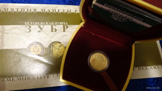 Золото. 50 рублей. 2006 год. Вison . Белавежская пушча. Зубр (" Беловежская пуща. Зубр ") . 900 проба . 8 грамм . Животный Мир . Заповедники . Заказники .  Символ РБ ЗУБР !