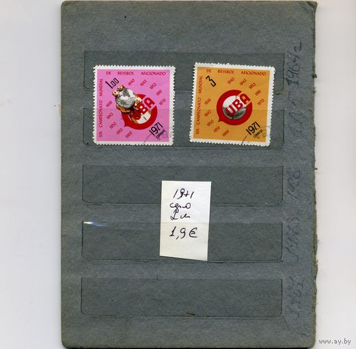 КУБА, 1971, ПОЧТОВЫЙ СОЮЗ   ,серия   2м  (на "СКАНЕ" справочно приведенеы номера и цены по Michel)