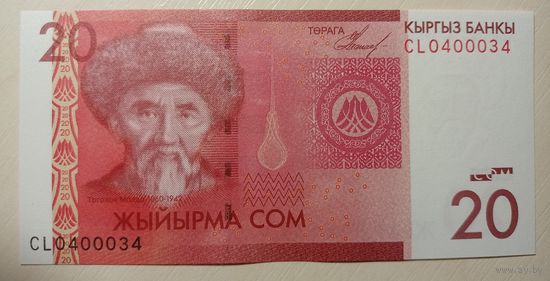 Киргизия. 20 сом 2009 года, серия CL. UNC