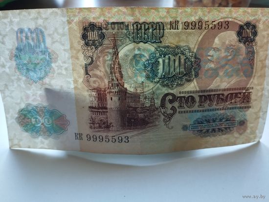 100 рублей 1991года
