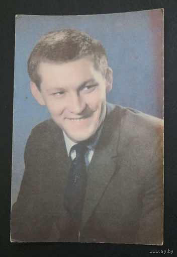 Владимир Ивашов. Актеры театра и кино. Артисты эстрады. 1967 год #0092-U2P46