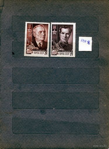 СССР, 1970, портизаны мВОВ,  серия 2м      чистая**