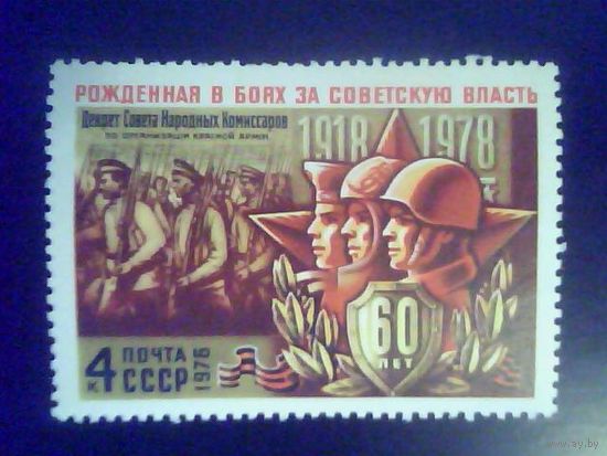 Марки.СССР 1978.
