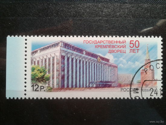 Россия 2011 Кремлевский дворец с клеем без наклейки Михель-1,3 евро гаш