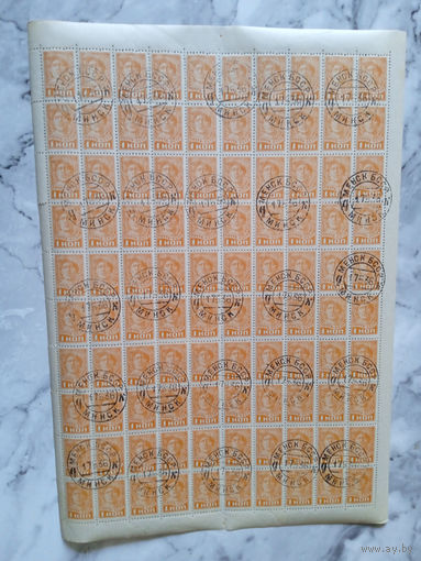 Стандарт. СССР. 1936. 1 лист с гашением "БССР. Минск. Менск. 17.05.36".