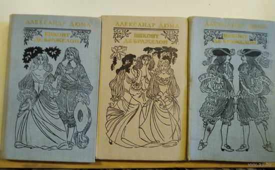 А.Дюма Виконт де Бражелон