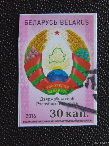 Беларусь 2016 г. Стандарт.