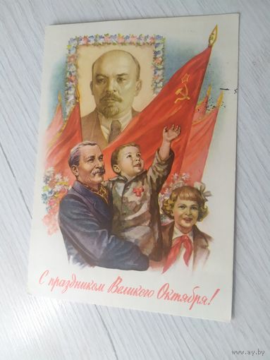 Открытка Слава Октябрю!