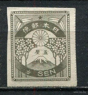 Японская империя - 1923 - Вулкан Фудзияма и цветущие вишни 1/2S - [Mi.161] - 1 марка. MH.  (Лот 80GQ)-T41P11