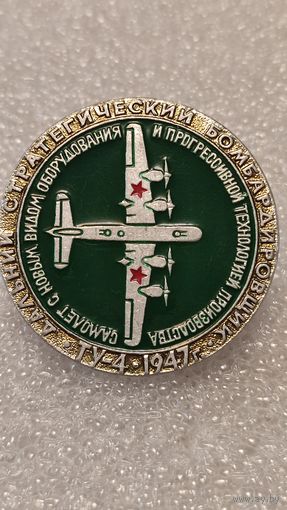 Значек знак ТУ-4 Авиация СССР ЭТПК