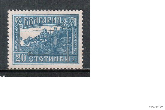 Болгария-1921, (Мих.155),   * , Оккупация Македонии , Солдат