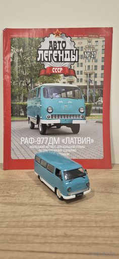 РАФ-977ДМ "ЛАТВИЯ". Автолегенды СССР