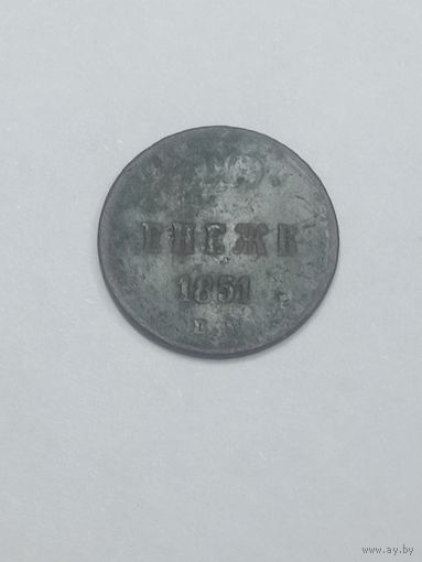 Российская империя Денежка 1851 года  ЕМ . Брак , напечатано ( енежк) нет 2 букв .