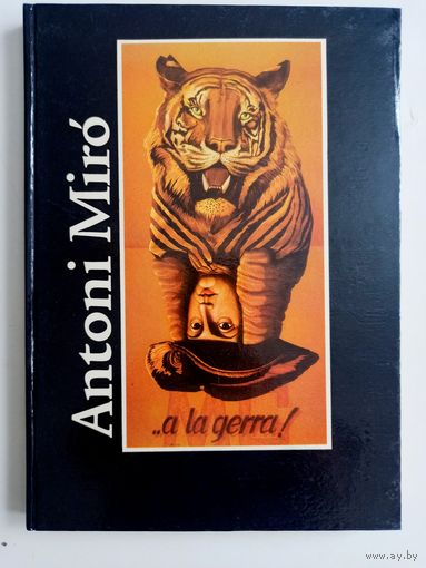 Антони Миро