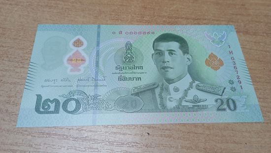 20 бат Таиланда Полимер **291