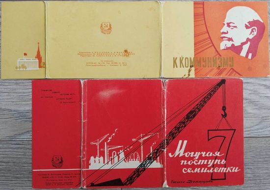 Обложки от наборов открыток.