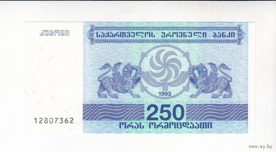 250 КУПОНОВ 1993 ГРУЗИЯ