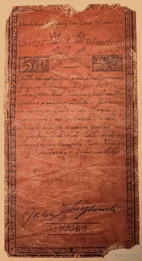 Польша 50 злотых 1794г (копия)