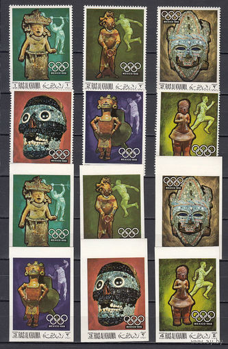 Скульптуры. Олимпийские игры. Рас Эль Хаима (ОАЭ). 1968. 6 марок с/з, 6 марок б/з, 6 малых листов и 8 блоков. 6 сканов. Michel N 259-262, 347-348, бл76 (189,5,0 е)