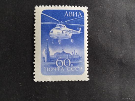 СССР  1960  вертолет