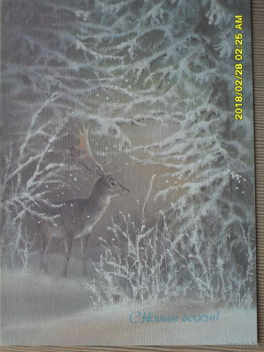 ЧИСТАЯ ПОЧТОВАЯ ОТКРЫТКА "С НОВЫМ ГОДОМ" худ.А.ИСАКОВ. 1988г.