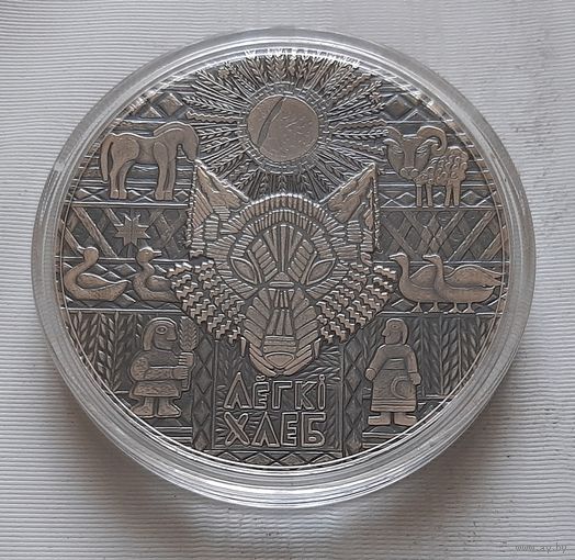 Легкий хлеб. 1 рубль 2023 г.