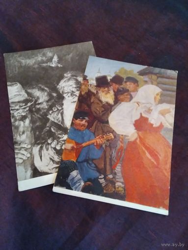 Почтовая карточка 1953 год. Художники А. Пластов, В. Серов.