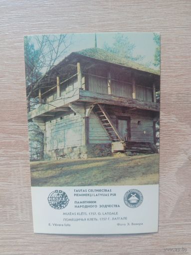 Календарик 1983