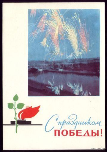 1966 год А.Ананьина С праздником Победы! 2