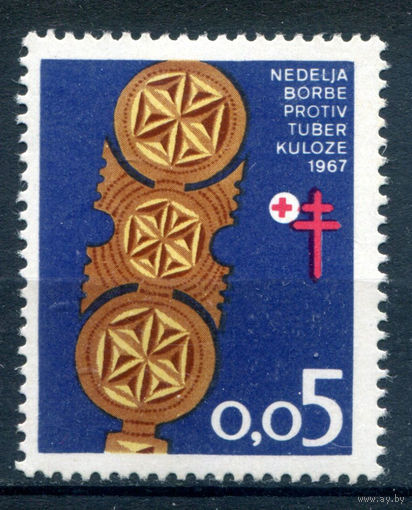 Югославия - 1967г. - борьба с туберкулёзом - 1 марка - MNH. Без МЦ!