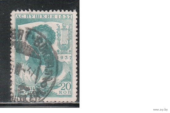 СССР-1937, (Заг.446CSP)  гаш. , лин. перф. 12 1/2 - 12 1/2, Пушкин